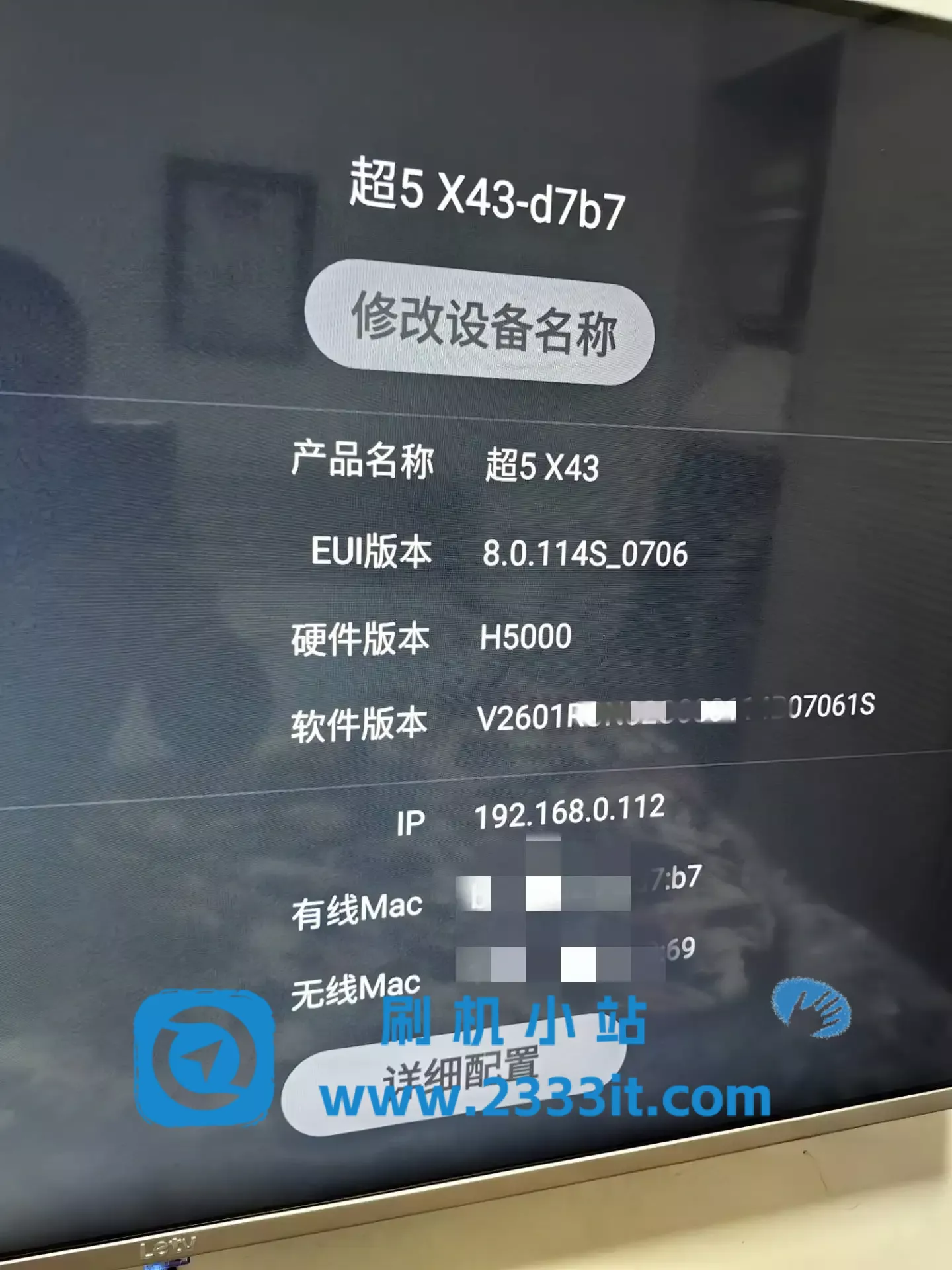 乐视超5_X43电视8.0.114S_0706当贝桌面精简版系统去广告去更新刷机固件升级包