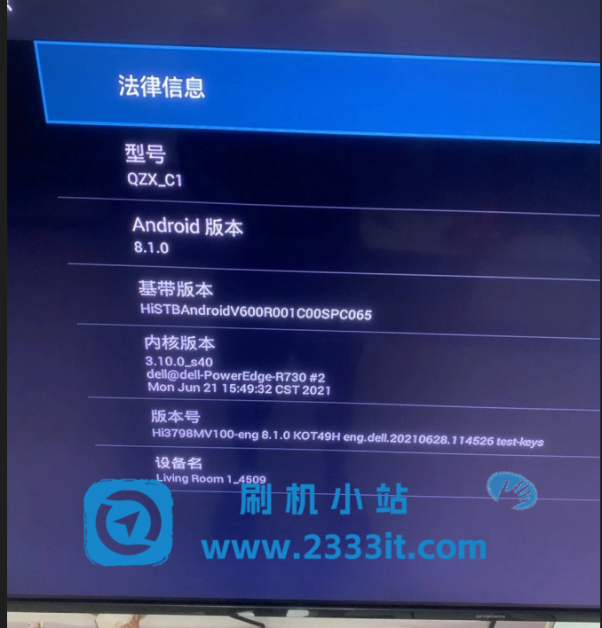 奇异果(2+8)机顶盒QZX-C1刷机资料hi3798mv100芯片强刷卡刷包