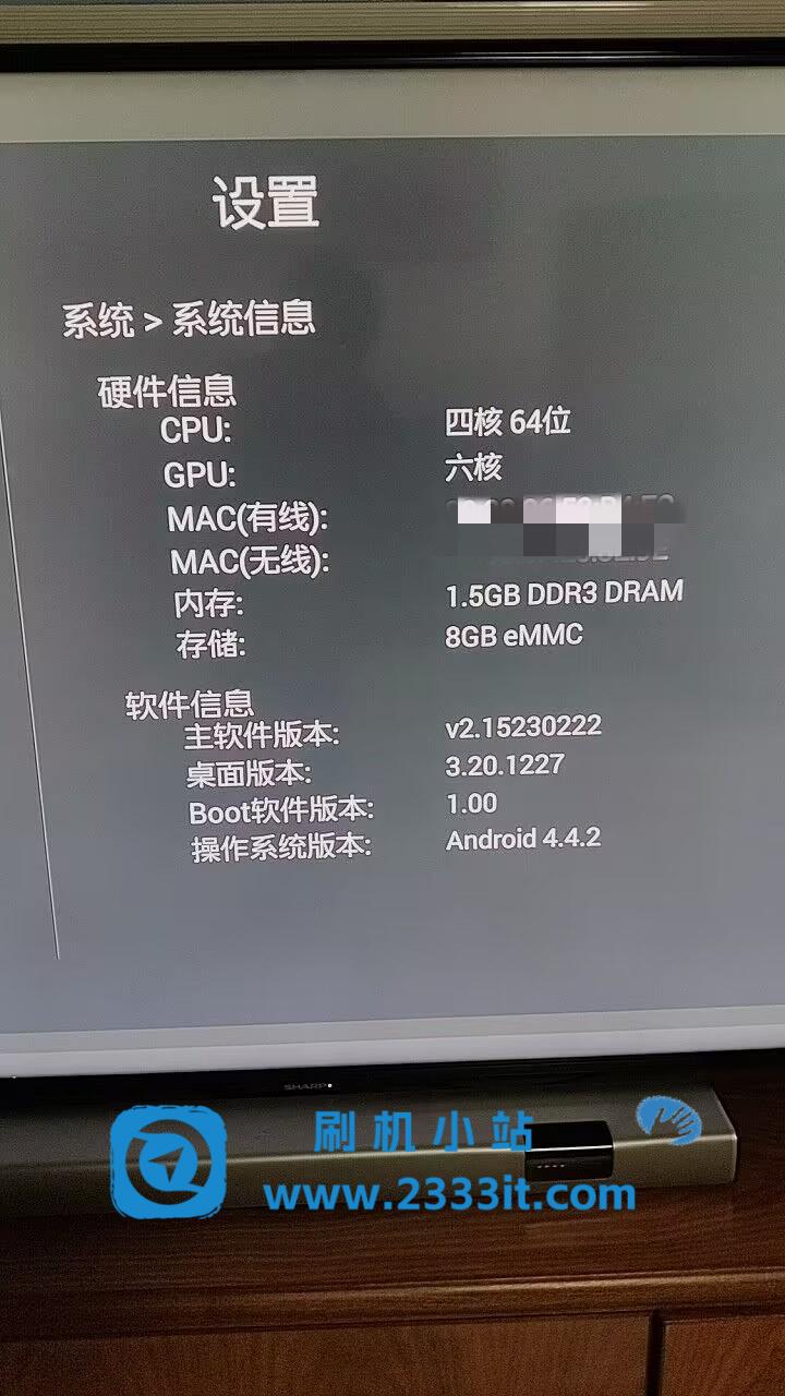 夏普LCD-70SU665A智能电视系统精简版当贝桌面_电视刷机数据固件升级包