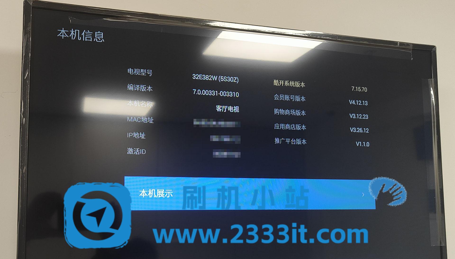 创维酷开电视32E382W-5S30Z机芯解除安装限制系统刷机包当贝桌面精简版