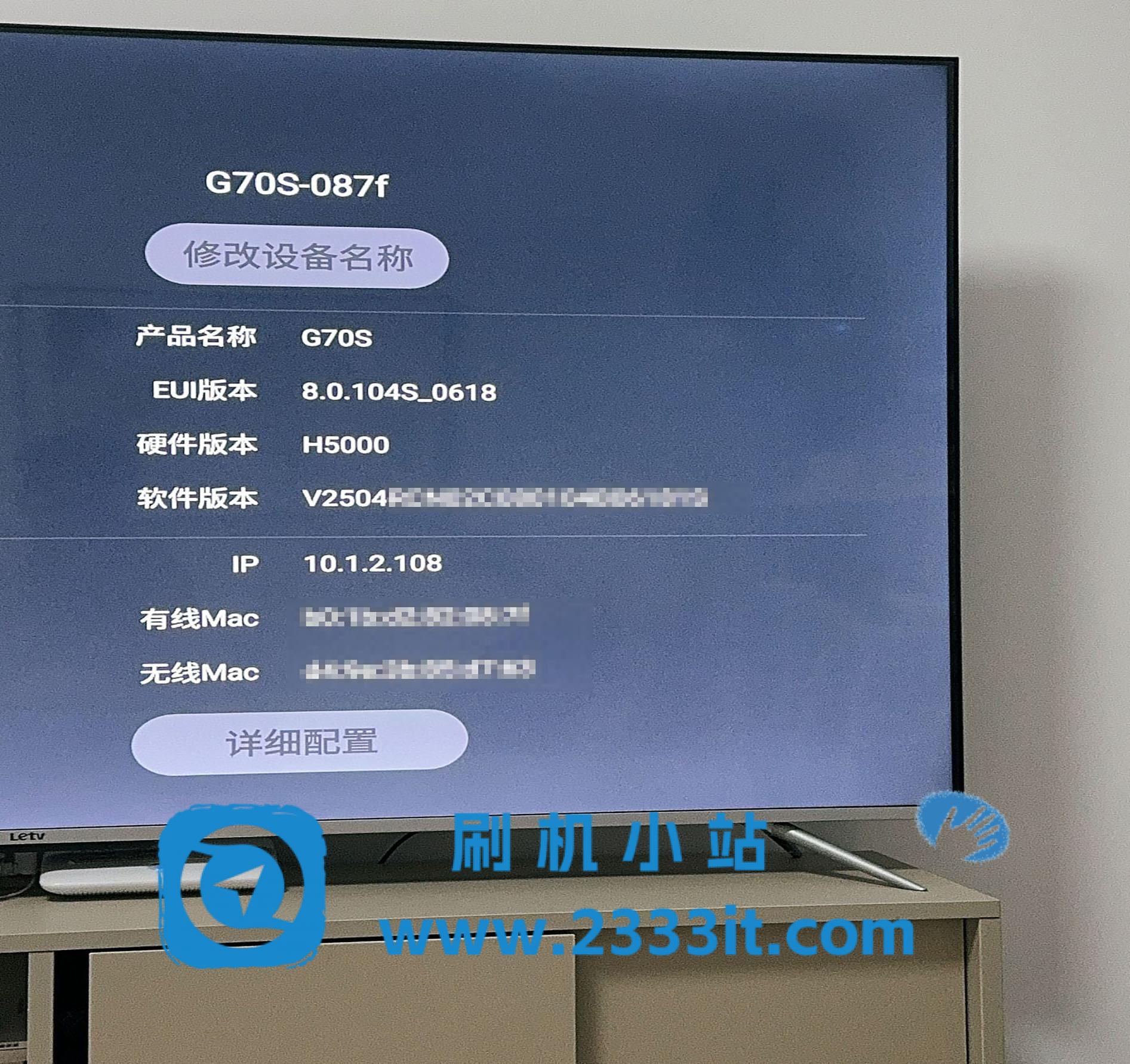 乐视G70S电视8.0.114S_0706当贝桌面精简版系统去广告去更新刷机固件升级包