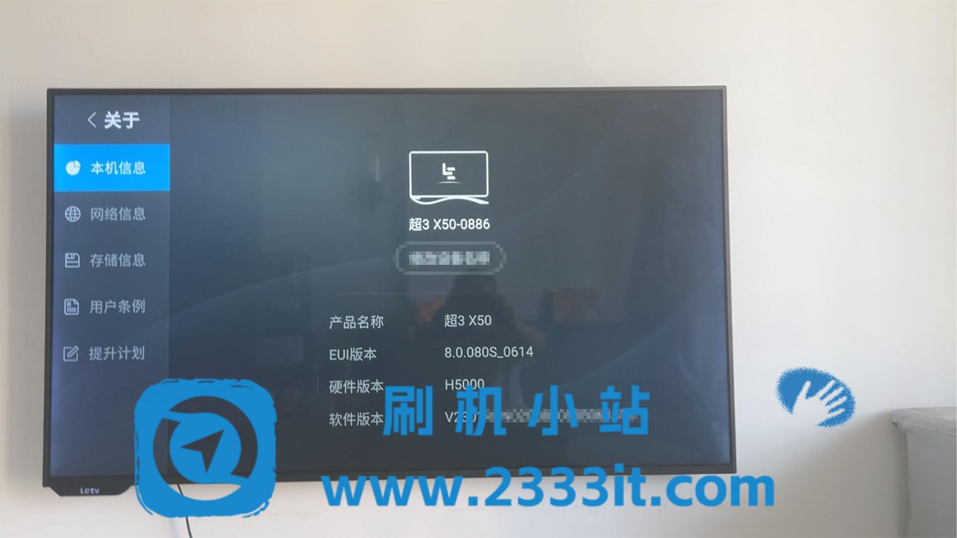 乐视超3-X50电视8.0.080S_0614当贝桌面精简版系统去广告去更新刷机固件升级包