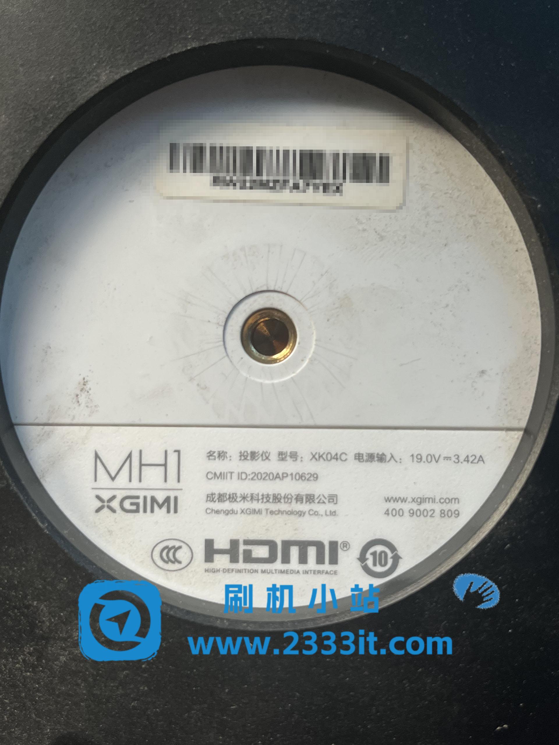 青柠微影MH1极米XK04C酒店定制版刷家用机精简版当贝桌面系统刷机包固件