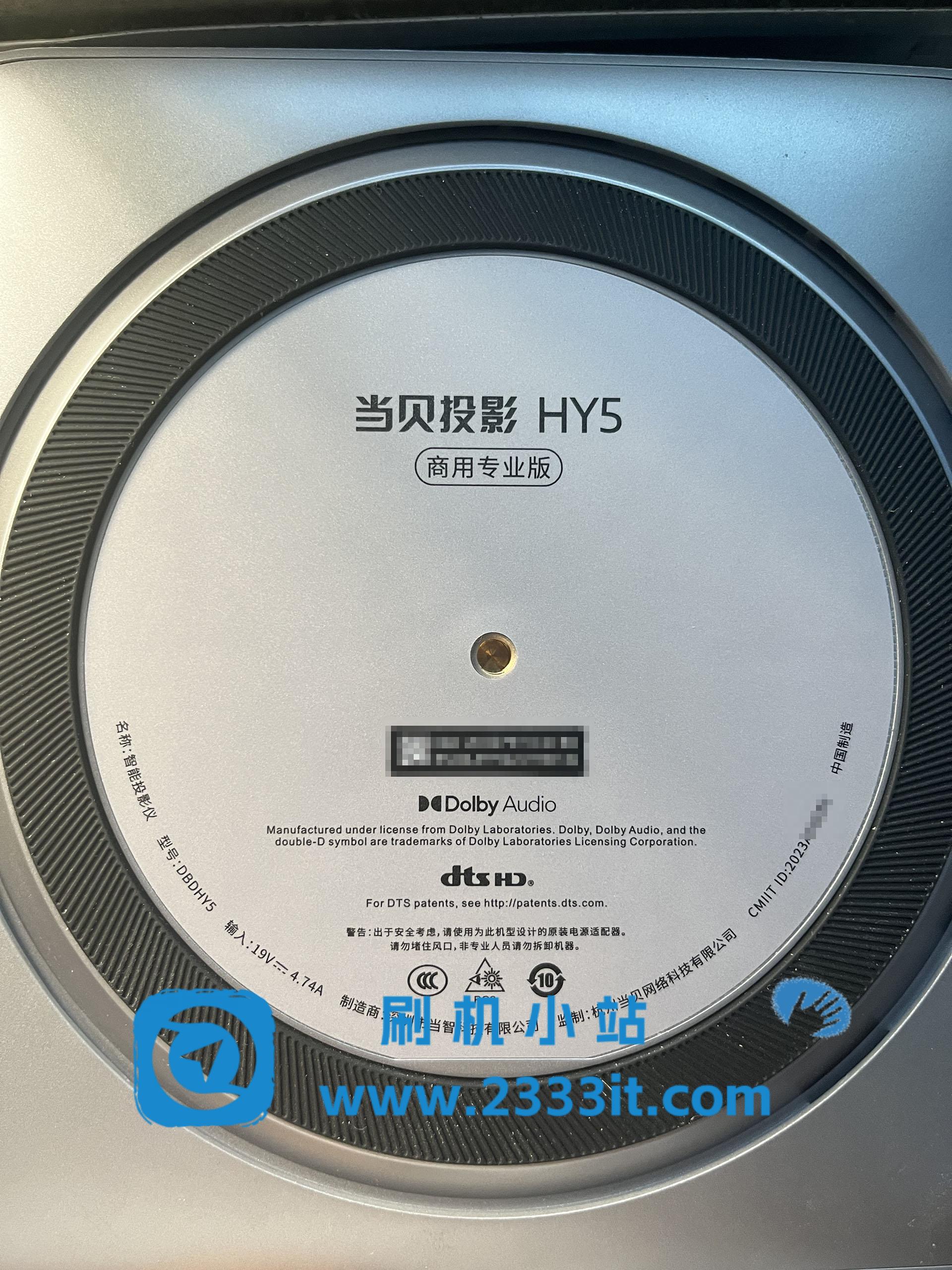 当贝投影仪HY5商用专业定制版DBDHY5刷家用机当贝桌面精简版系统刷机包固件