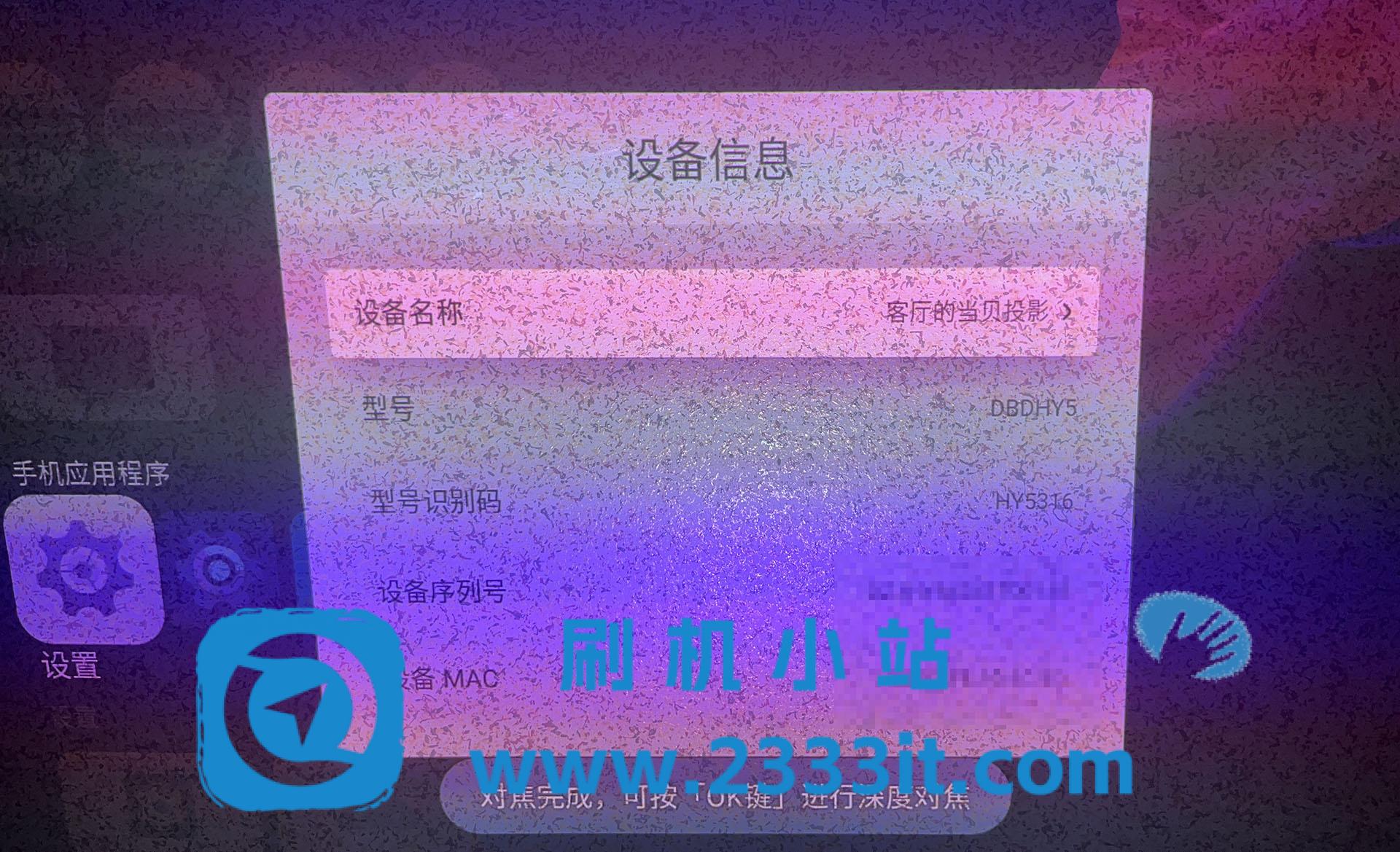 当贝投影仪HY5商用专业定制版DBDHY5刷家用机当贝桌面精简版系统刷机包固件