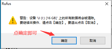 刷机前准备-刷机U盘的制作工具和教程
