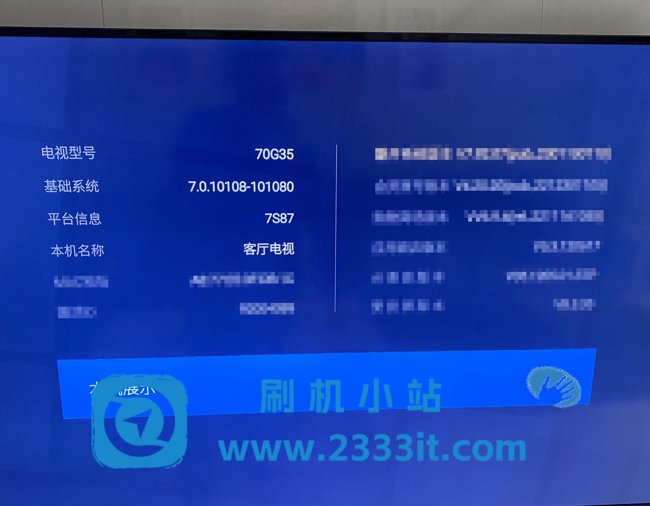 创维酷开电视70G35-7S87机芯当贝桌面精简版解除安装限制第三方刷机包固件电视系统