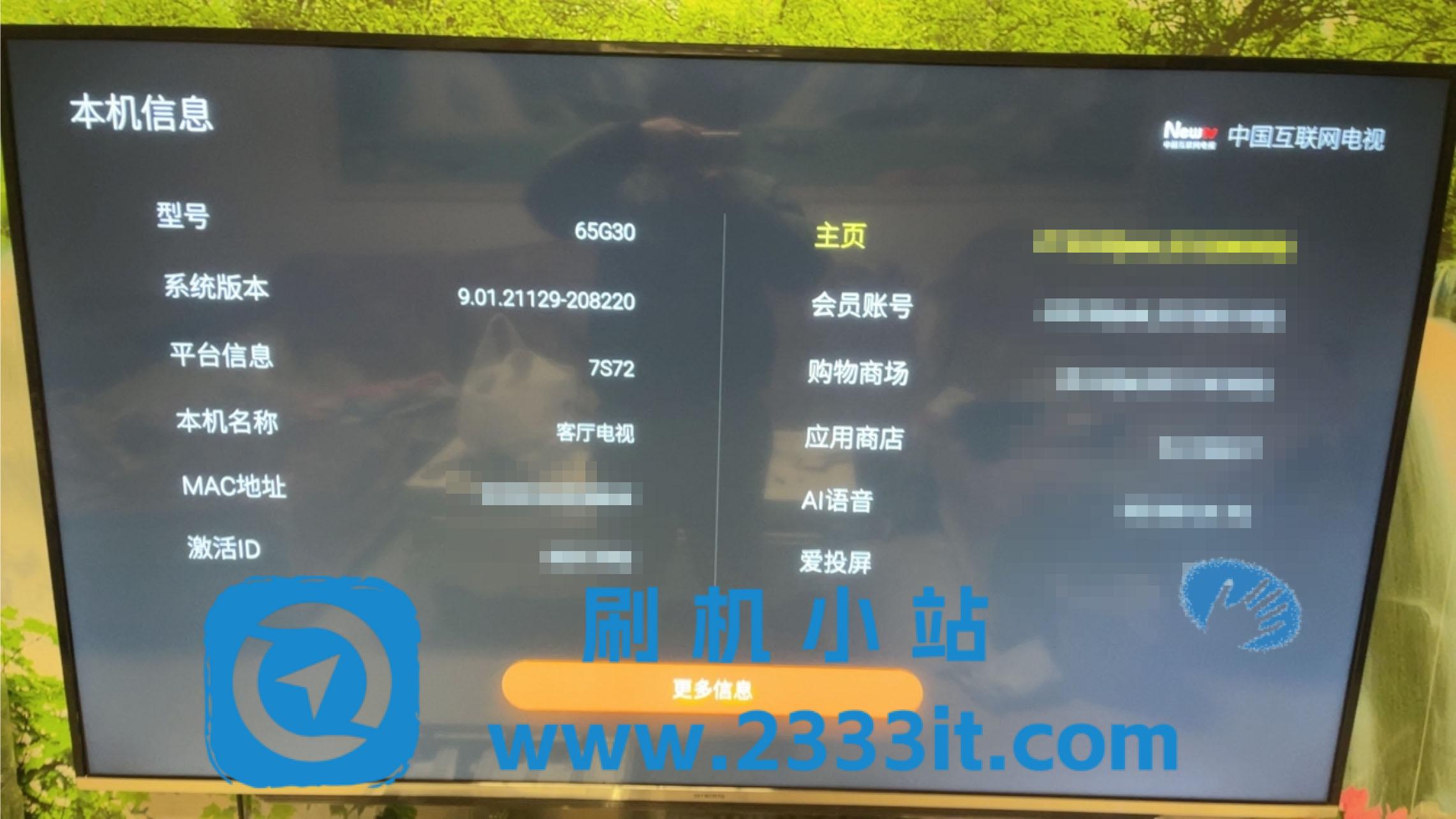创维酷开电视65G30-7S72机芯当贝桌面精简版解除安装限制第三方刷机包固件电视系统