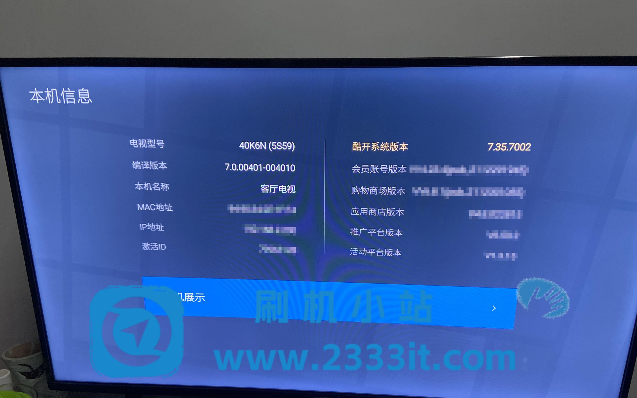 创维酷开电视40K6N-5S59机芯当贝桌面精简版解除安装限制第三方刷机包固件电视系统