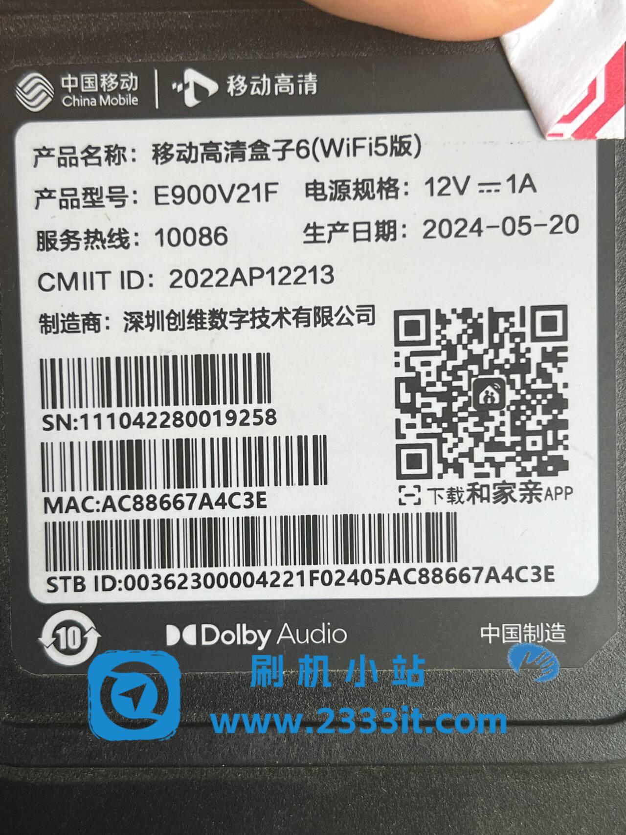 创维高清盒子E900V21F_E900V22F_S905L3SB芯片_2+8G_安卓9(无WIFI)刷机固件包免拆卡刷