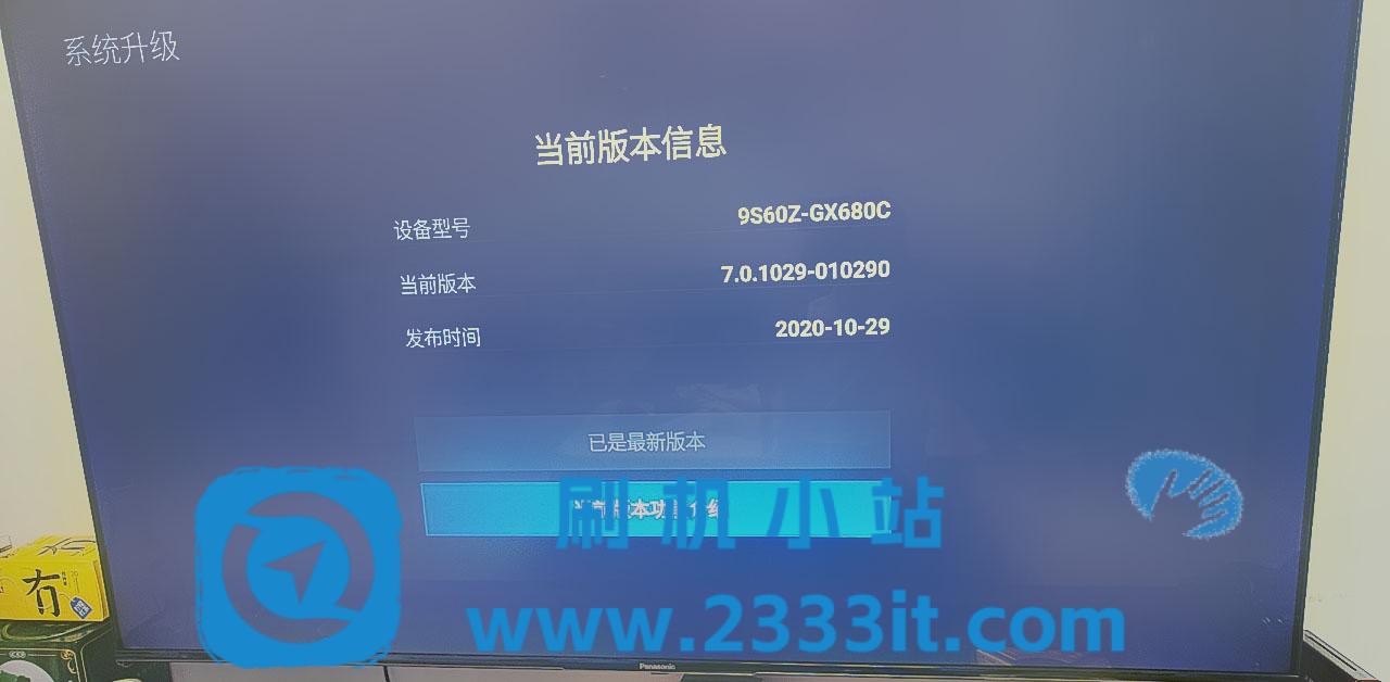 松下智能电视GX680C-9S60Z机芯TH-65GX680C当贝桌面精简版解除安装限制第三方刷机包固件电视系统