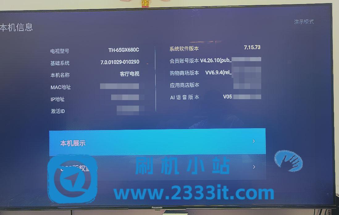 松下智能电视GX680C-9S60Z机芯TH-65GX680C当贝桌面精简版解除安装限制第三方刷机包固件电视系统