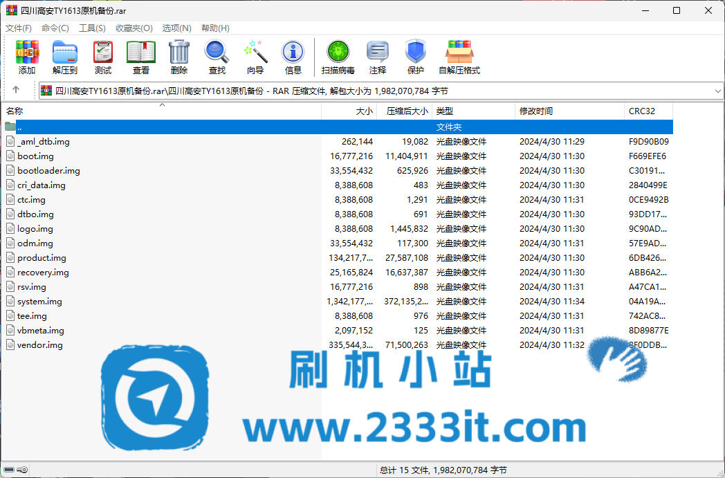 四川天邑高安ty1613智能机顶盒_S905L3(B)_4K黄标高安版_原机备份固件包