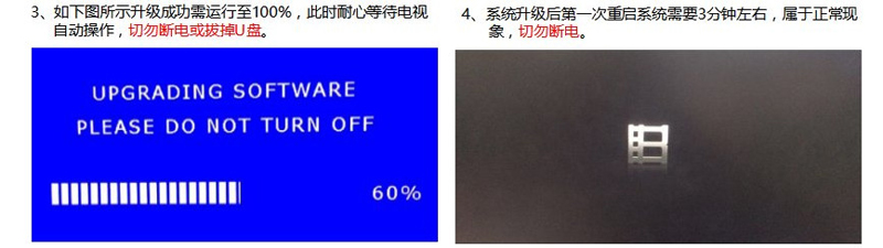 暴风电视升级软件强制刷机方法汇总