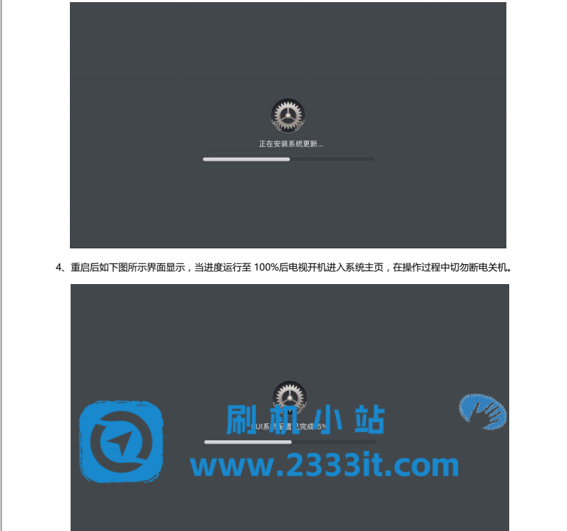 暴风电视升级软件强制刷机方法汇总
