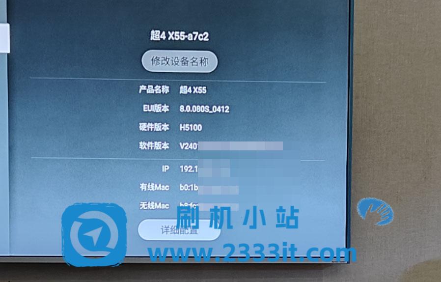乐视超4-X55电视8.0.080S_0412当贝桌面精简版系统去广告去更新刷机固件升级包