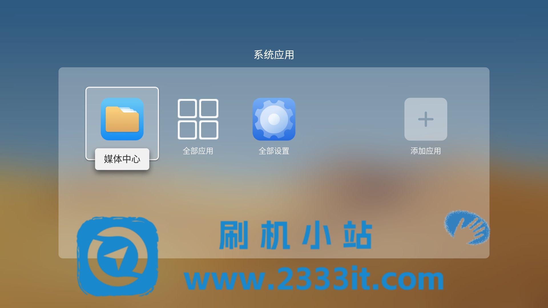 长虹微投E3机型ZLM98GiLP机芯V7.70098版本投影仪当贝桌面精简版第三方刷机包