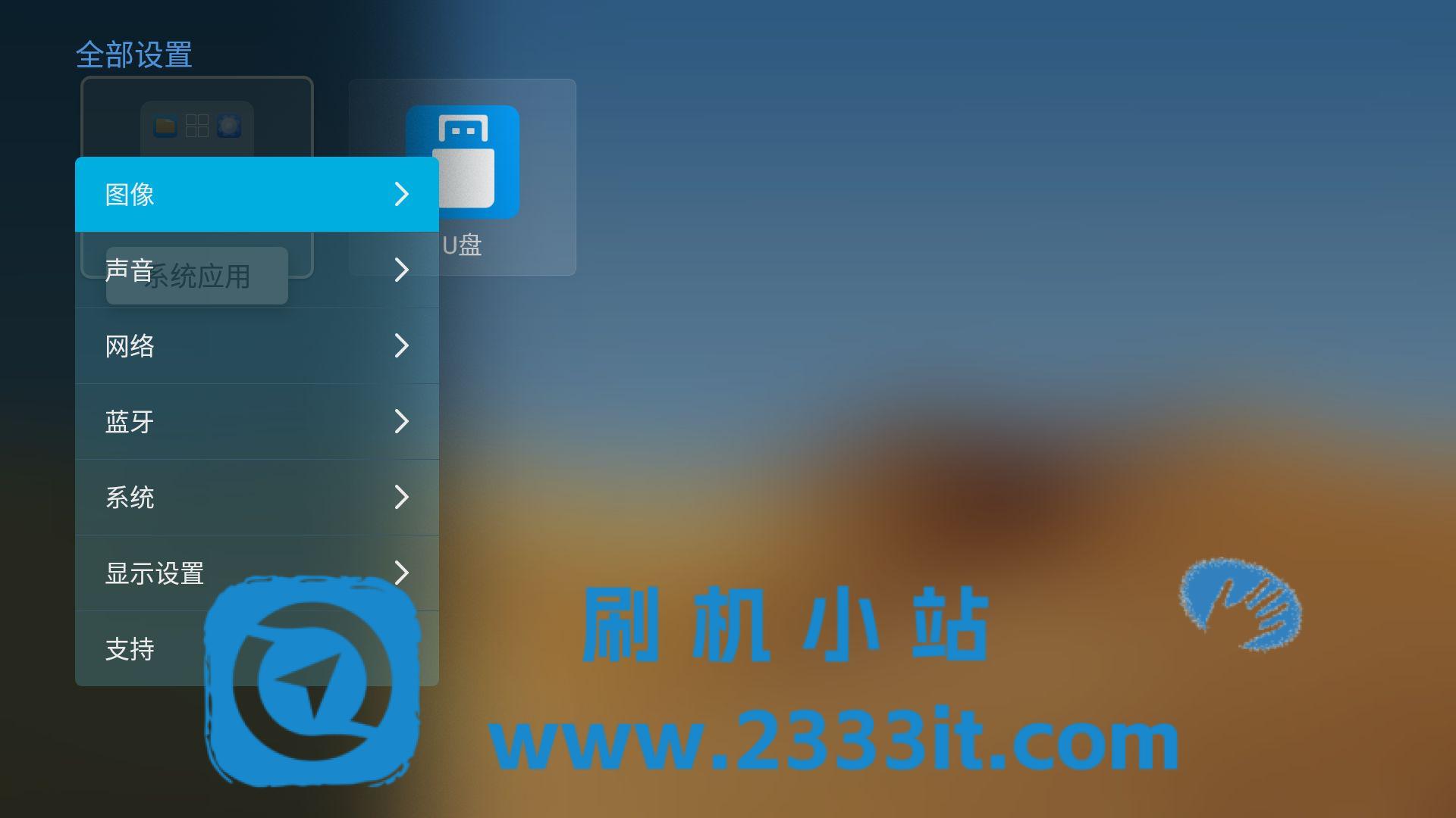 长虹微投E3机型ZLM98GiLP机芯V7.70098版本投影仪当贝桌面精简版第三方刷机包