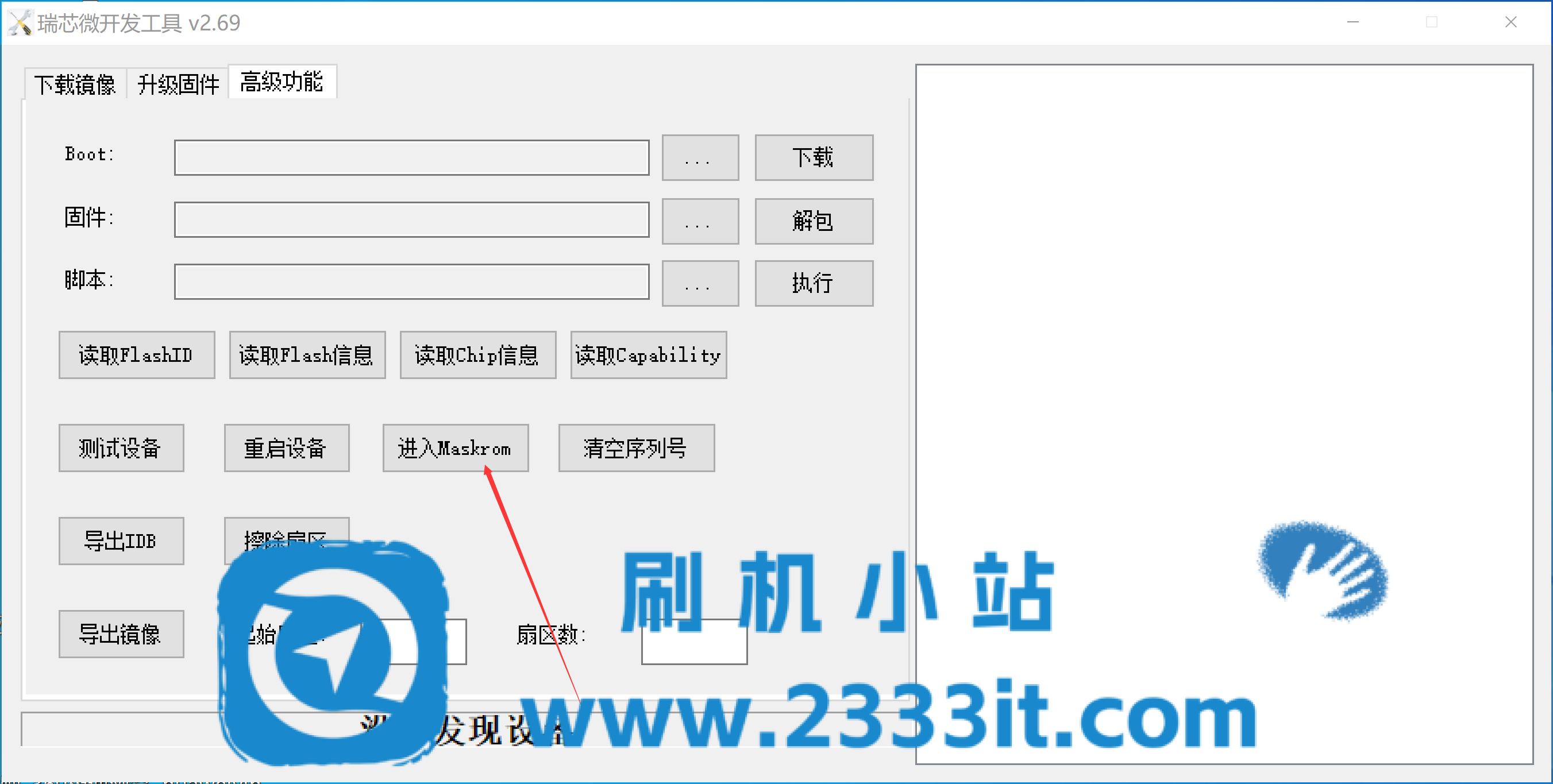 禧云信息微信机sw799主板RK3399食堂机线刷软件程序U盘数据刷机包