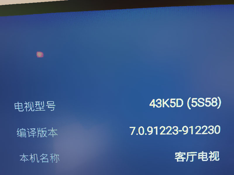 [全网首发]创维酷开电视43K5D-5S58机芯当贝桌面精简版解除安装限制系统刷机包