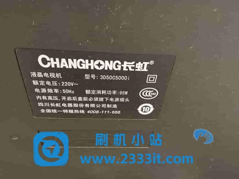 长虹智能电视3D50C5000I-ZLM41HiS机芯-屏参M500F10-D1-A原厂1.00201版本强制升级刷机包程序