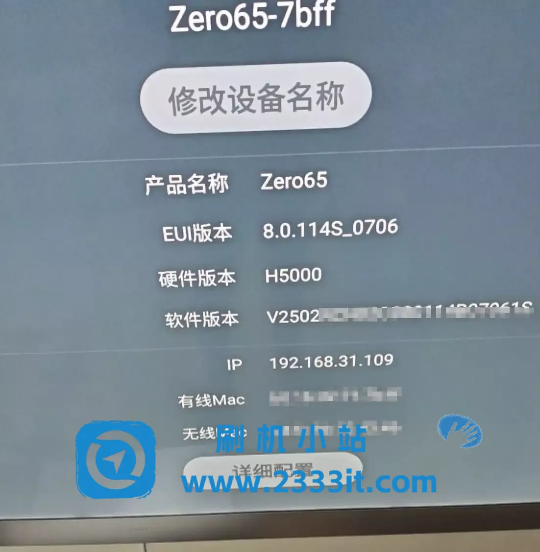 乐视Zero65_Zero65S电视8.0.114S_0706当贝桌面精简版系统去广告去更新刷机固件升级包