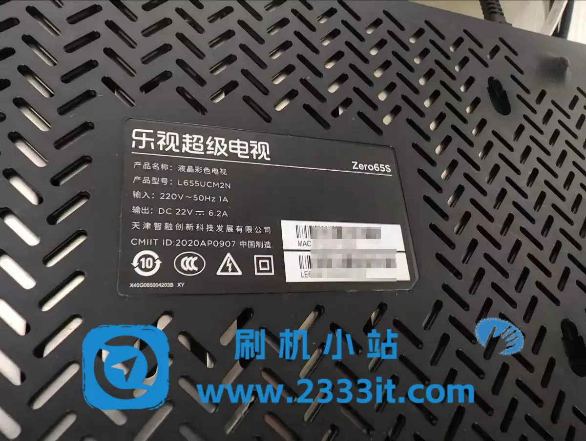 乐视Zero65_Zero65S电视8.0.114S_0706当贝桌面精简版系统去广告去更新刷机固件升级包