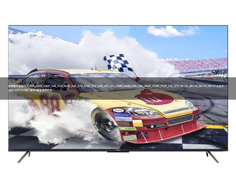 创维酷开电视A5D_A23_A33P_A4DP_A4E_A5D_A5DP_A6E_A7D_A7DP_A7E_A8E_G5E_G7E_H68D_H69D_H6D_H8D_J8800_P3DM_P60P_P6E_Q7D-8R145_8R134_8R189_8R1A1主程序img包20241227原厂程序U盘数据刷机包 创维酷开电视A5D_A23_A33P_A4DP_A4E_A5D_A5DP_A6E_A7D_A7DP_A7E_A8E_G5E_G7E_H68D_H69D_H6D_H8D_J8800_P3DM_P60P_P6E_Q7D-8R145_8R134_8R189_8R1A1主程序img包20241227原厂程序U盘数据刷机包