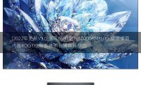 [2022年更新V3.0]暴风65R7电视60000AM3E00-精简桌面内置ROOT权限系统刷机固件升级包