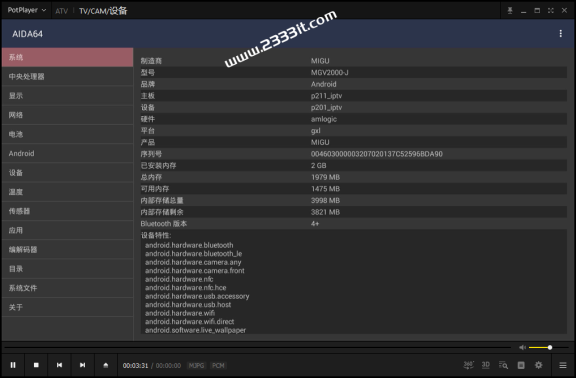 （魔百和）山东MGV2000-J-2G+8G-JZ代工无WIFI版讯飞语音精简包