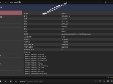 (魔百和)山东MGV2000-J-2G+8G-JZ代工无WIFI版讯飞语音精简包