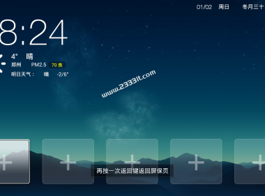 创维酷开电视65A6M-7S77机芯解除安装限制系统刷机包当贝桌面精简版