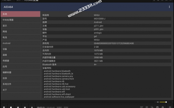 (魔百和)山东MGV2000-J-2G+8G-JZ代工无WIFI版讯飞语音精简包