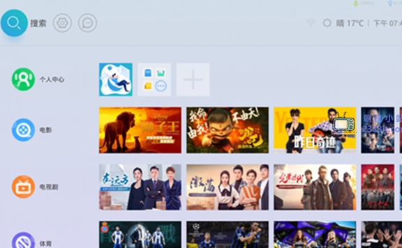 乐视电视X43S第三方精简固件,稳定流畅去开机广告无限制安装软件