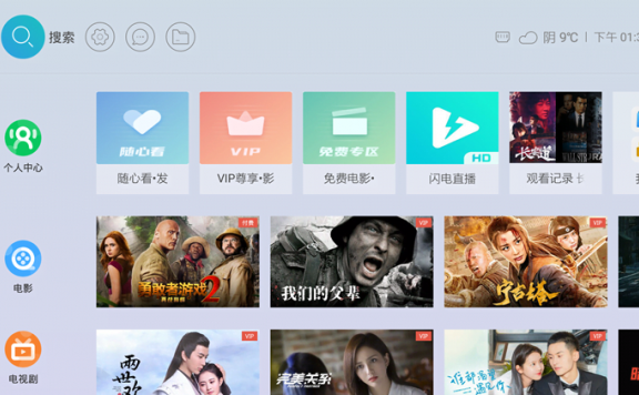 咪咕MGV2000-CNTV-零配置通用第三方破解刷机免拆机固件下载(看说明)