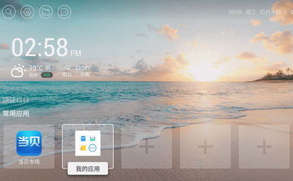创维E900V22E晶晨S905L2B芯片(v21e-v21c通刷)移动版专用第三方破解刷机固件下载