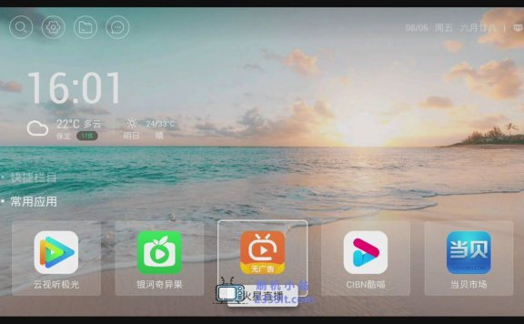 [免费固件]九联UNT402H_310芯片当贝影视版桌面蓝牙语音通刷固件（2+8）
