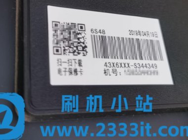 创维酷开电视43X6-6S48机芯当贝桌面精简版解除安装限制系统刷机包