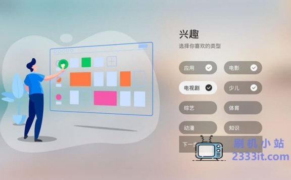 极米投影H1S第三方固件刷机,去开机广告深度精简支持开机自启动