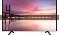 康佳电视hisiv563-99020665当贝桌面精简版解除安装限制系统刷机包