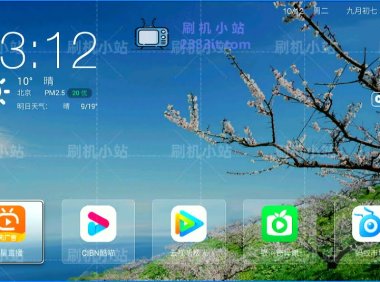 晶晨S905L3芯片-安卓9-安卓4.4.2当贝桌面修改精简固件通用刷机包
