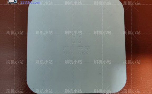 三陶教育S32-烨晨中学YC02-烨晨双狮YC03-16G-EMCP晶晨S905D2电视盒子精简当贝线刷救砖刷机包