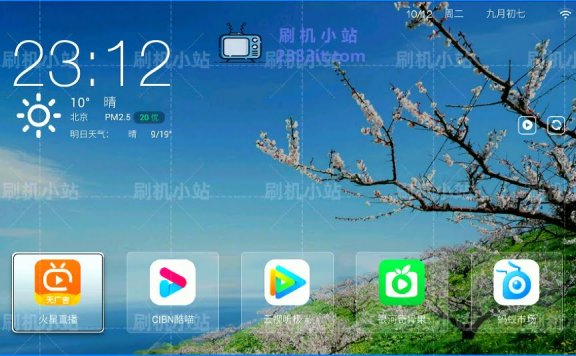 晶晨S905L3芯片-安卓9-安卓4.4.2当贝桌面修改精简固件通用刷机包