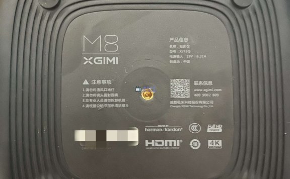 青柠微影M8极米XJ13Q酒店定制版BIN整机EMMC数据