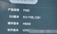 乐视F43C电视8.0.110S_1123当贝桌面精简版系统去广告去更新刷机固件升级包