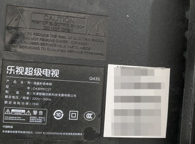 乐视Q43S电视8.0.114S_0706当贝桌面精简版系统去广告去更新刷机固件升级包