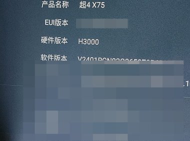 乐视超4 X75电视8.0.080S_0412当贝桌面精简版系统去广告去更新刷机固件升级包
