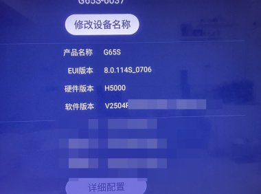 乐视G65S电视8.0.114S_0706当贝桌面精简版系统去广告去更新刷机固件升级包