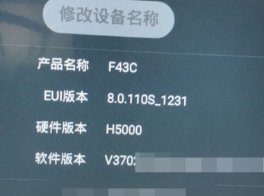乐视F43C电视8.0.110S_1123当贝桌面精简版系统去广告去更新刷机固件升级包
