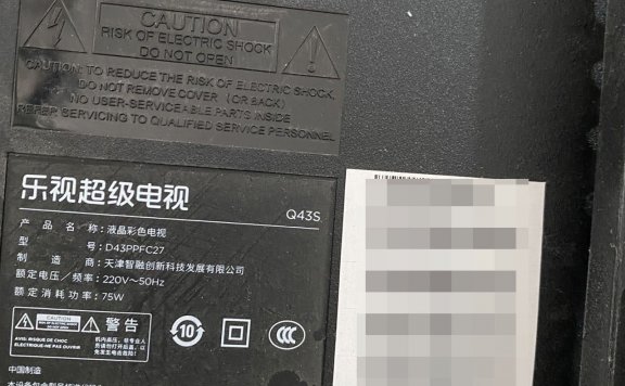 乐视Q43S电视8.0.114S_0706当贝桌面精简版系统去广告去更新刷机固件升级包